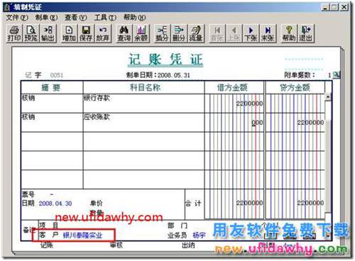 用友T3客户往来两清操作教程？ 用友T3 第3张