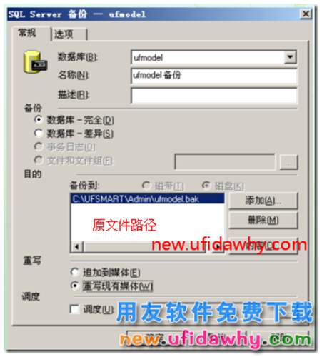 用友T3建年度账时报错,提示:将截断字符串或二进制数据 用友T3 第12张