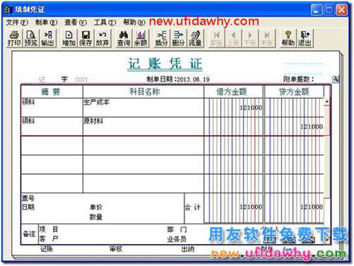 生产完工的产品产生了退货应该怎么处理？ 用友T3 第19张