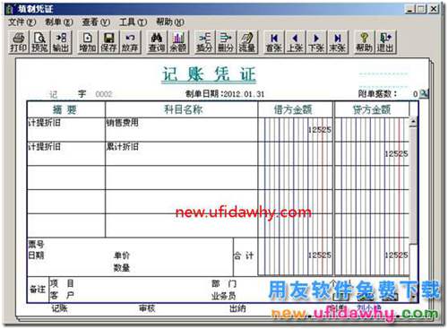 用友T3固定资产卡片部分资产减少如何处理？ 用友T3 第5张