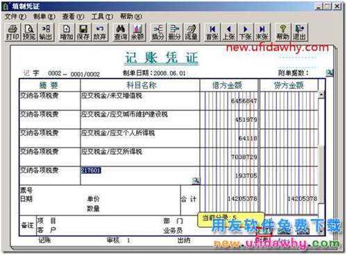 如何快速查询和判断凭证是其他模块生成过来的？ 用友T3 第7张