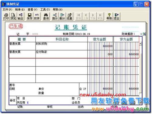 生产完工的产品产生了退货应该怎么处理？ 用友T3 第22张