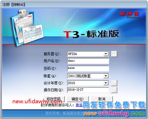 如何修改由发货单生成的销售出库单的日期？ 用友T3