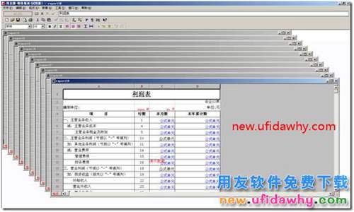 在用友T3ufo报表中如何一次性看到多张报表？ 用友T3 第2张