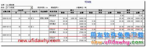 用友T3采购暂估业务详细讲解图文教程 用友T3 第50张