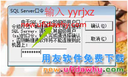 怎么安装用友T3财务软件V11.0标准版图文教程（SQL2005+T3） 用友T3 第40张