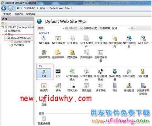 Windows7操作系统的IIS环境配置图文教程 T+产品 第5张