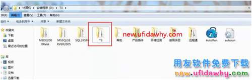 怎么安装用友T3财务软件V11.0标准版图文教程（SQL2005+T3） 用友T3 第22张