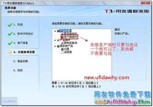 用友T3客户端提示用友通服务没有启动？ 用友T3 第2张