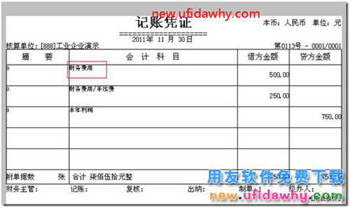 用友T3软件凭证打印科目汇总打印设置的图文教程 用友T3 第3张