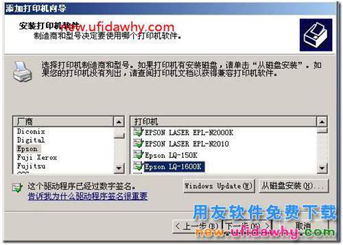 用友软件打印凭证的时候如何为当前电脑添加打印机？ 用友T3 第4张