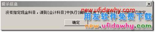 用友T3如何查询现金或银行存款日记账？ 用友T3 第5张