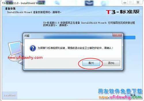 怎么安装用友T3财务软件V11.0标准版图文教程（SQL2005+T3） 用友T3 第24张