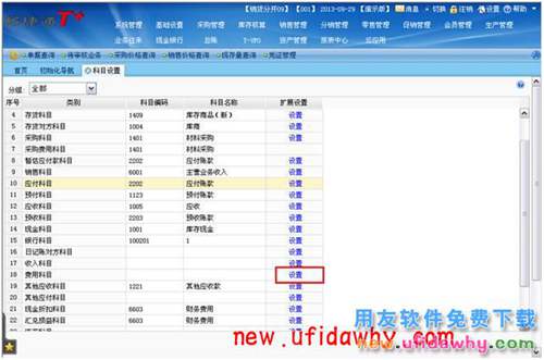 用友畅捷通T+软件怎么处理固定资产变卖业务的图文教程 T+产品 第11张