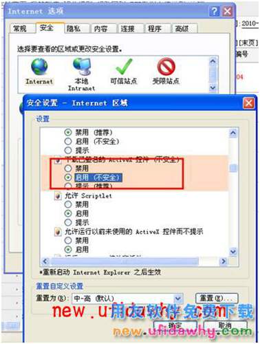 用友T+业务通软件报表不能导出EXCEL的解决办法 T+产品 第5张