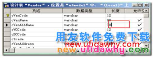 用友T3建年度账时报错,提示:将截断字符串或二进制数据 用友T3 第10张