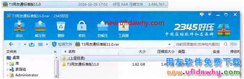 怎么安装用友T3财务软件V11.0标准版图文教程（SQL2005+T3） 用友T3 第2张