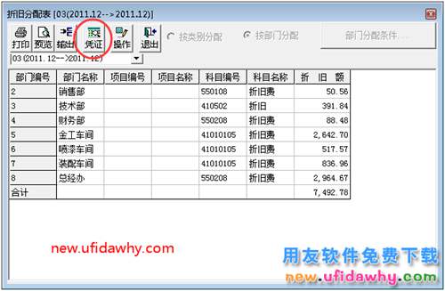 用友T3固定资产批量制单时没有可制单的记录？ 用友T3 第3张