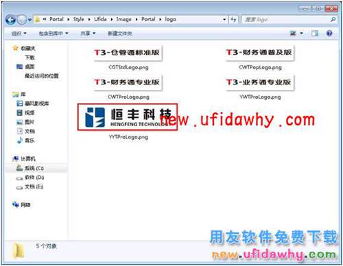 用友畅捷通T+软件的LOGO怎么修改的操作步骤图文教程 T+产品 第7张