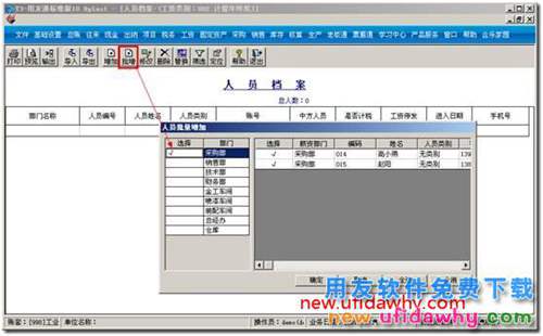 为什么用友T3工资项目中，公式设置是灰色的？ 用友T3 第2张