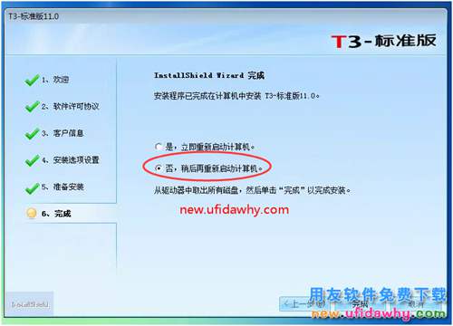 怎么安装用友T3标准版财务软件图文教程（SQL2005+T3）