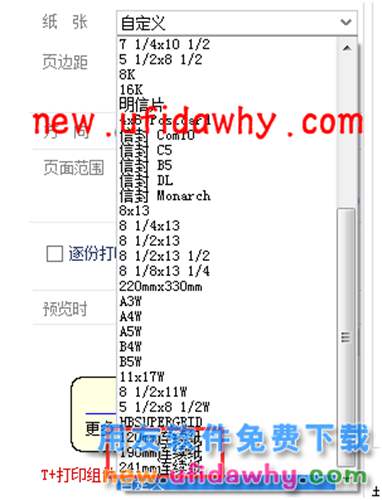 用友畅捷通T+12.1版本新增功能 T+产品 第150张