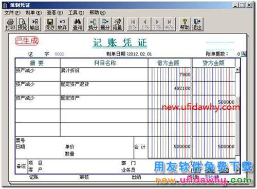 用友T3如何处理已经开始计提的资产需要退换？ 用友T3 第5张