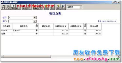 用友T3软件项目管理的功能怎么操作的图文教程？ 用友T3 第12张