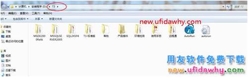 怎么安装用友T3财务软件V11.0普及版图文教程（MSDE2000+T3） 用友T3 第3张