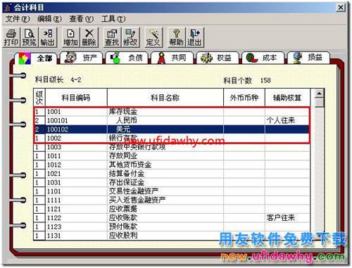 用友T3中成批复制会计科目如何操作的图文教程 用友T3 第1张