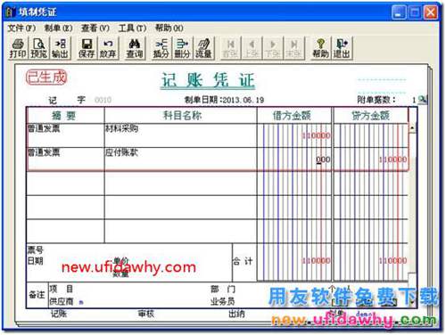 生产完工的产品产生了退货应该怎么处理？ 用友T3 第23张