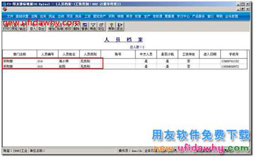 为什么用友T3工资项目中，公式设置是灰色的？ 用友T3 第3张