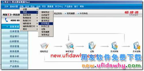 用友T3打印总账账簿时输入了开始和结束科目后打印只打印一个账簿？