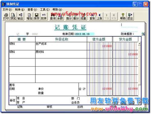 生产完工的产品产生了退货应该怎么处理？ 用友T3 第20张