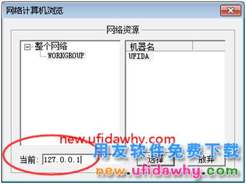 用友T3财务报表提示演示版怎么解决？ 用友T3 第2张