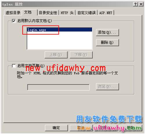 windows Server2003系统如何重建虚拟目录的图文教程 T+产品 第9张