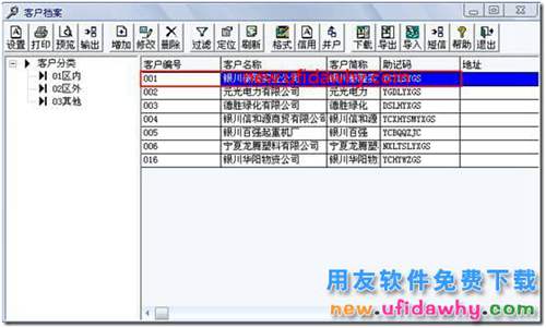 用友T3打印发货单时如何打印出客户的应收余额？ 用友T3 第1张