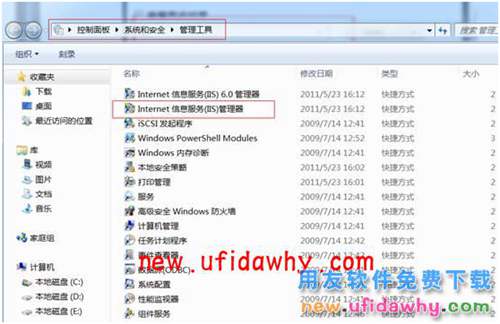 Windows7操作系统的IIS环境配置图文教程 T+产品 第4张