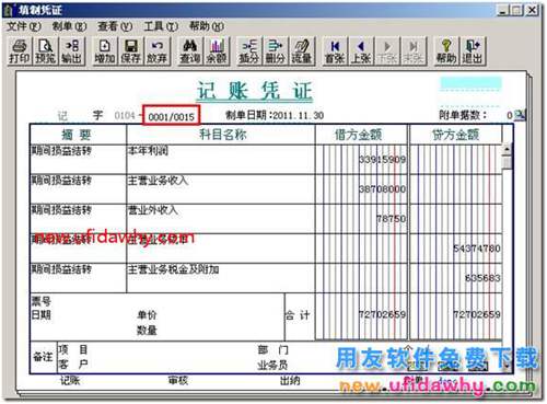 用友T3软件凭证分单怎么打印的图文教程？