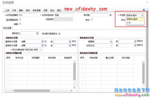 t+12.1pos端读会员卡提示“查找会员信息错误” T+产品