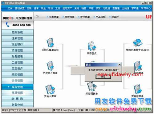 表：[GL_mend]不可访问，请检查，或者稍后再试一次？ 用友T3 第3张