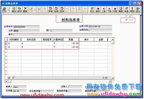 生产完工的产品产生了退货应该怎么处理？ 用友T3 第13张