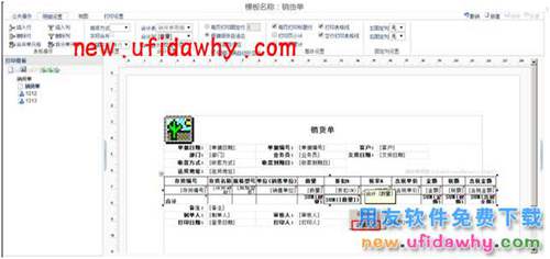 用友畅捷通T+怎么设置打印数量大写合计图文教程 T+产品 第4张