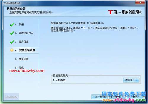 怎么安装用友T3财务软件V11.0标准版图文教程（SQL2005+T3） 用友T3 第28张