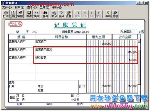 用友T3如何处理已经开始计提的资产需要退换？ 用友T3 第9张