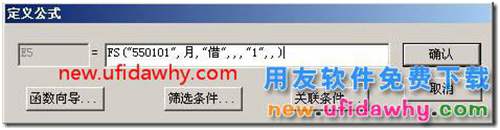 用友T3怎么样设置可以按部门出利润表？ 用友T3 第12张