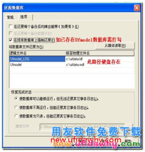 用友T3建年度账时报错,提示:将截断字符串或二进制数据 用友T3 第8张