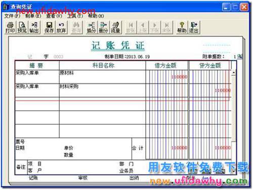 生产完工的产品产生了退货应该怎么处理？ 用友T3 第17张