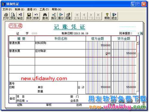 生产完工的产品产生了退货应该怎么处理？ 用友T3 第21张