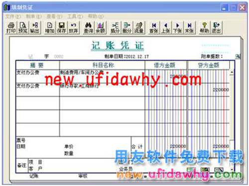 用友T3财务软件中怎么使用自定义转账结转制造费用的图文教程 T3产品 第3张